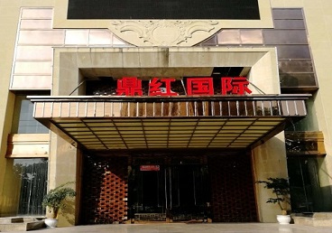 牡丹商务KTV少爷哪家最开放-鼎红国际KTV消费价格玩乐点评